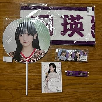 Amazon.co.jp: 池田瑛紗 luckybag 乃木坂46 2024 福袋